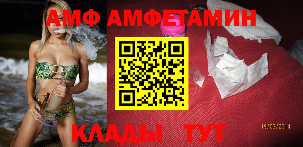Amphetamine Розовый  Вход с VPN  Амфетамин  Кизилюрт 
