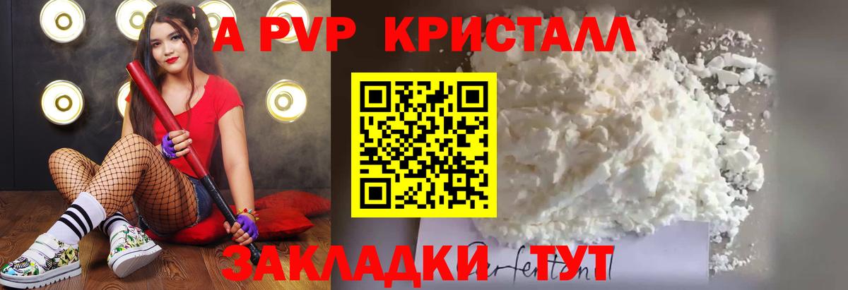 A PVP крисы CK Кизилюрт
