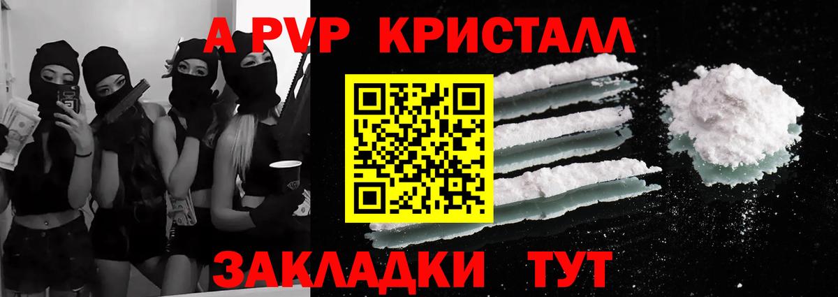 Alfa_PVP крисы CK  Alpha-PVP кристаллы  Вход с VPN  цена   APVP СК КРИС  Кизилюрт 