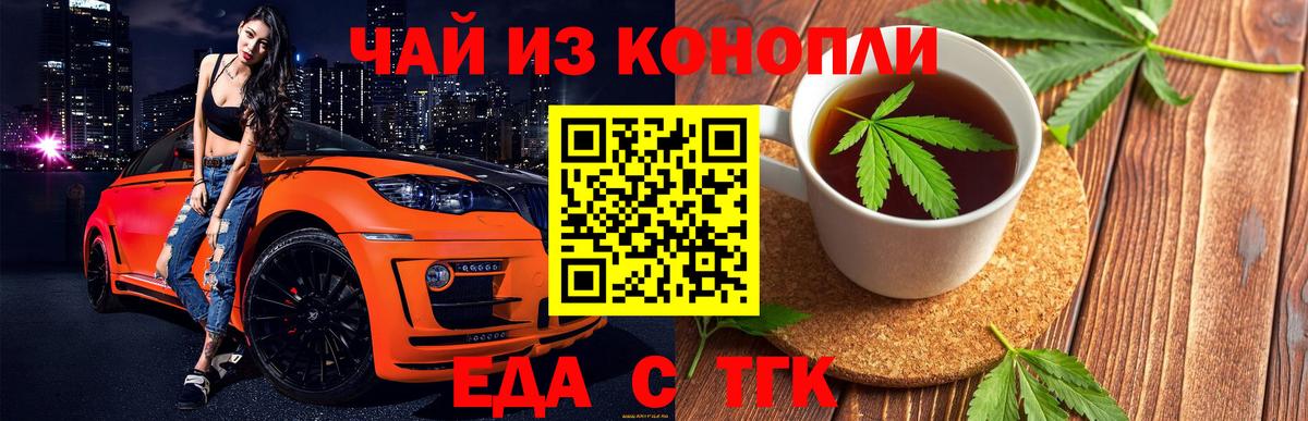 Кизилюрт  Печенье с ТГК конопля  Вход с VPN 