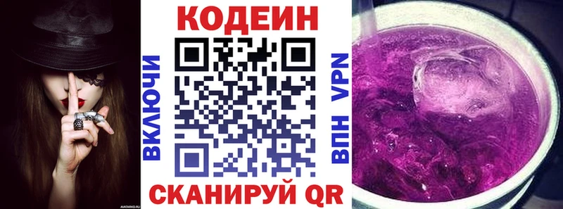 купить закладку блэк спрут tor нарко площадка как зайти Кизилюрт Codein напиток Lean (лин)