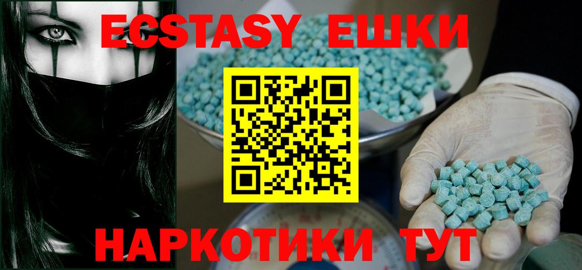 Экстази 250 мг Кизилюрт