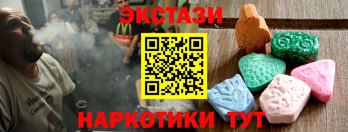 Экстази 280 MDMA  Ecstasy MDMA  ЭКСТАЗИ  Вход с VPN  Кизилюрт 