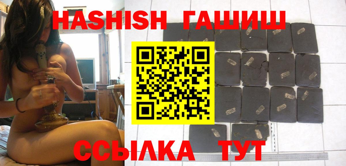 Кизилюрт  ГАШИШ убойный  ГАШ 40% ТГК  Вход с VPN 