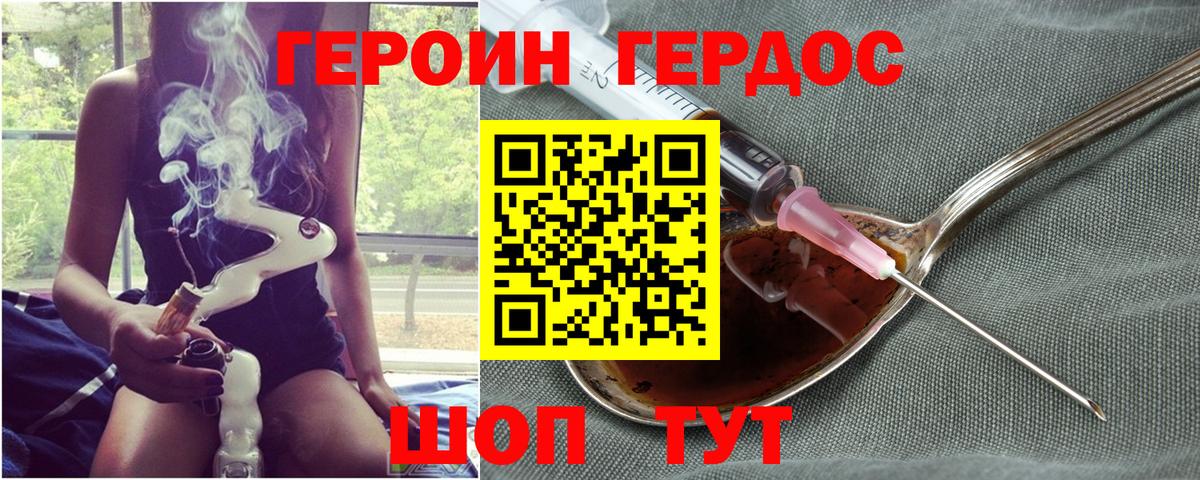Кизилюрт  Героин белый  Вход с VPN 
