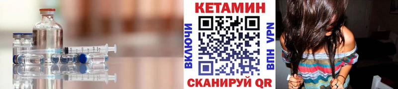 КЕТАМИН VHQ  Кизилюрт 