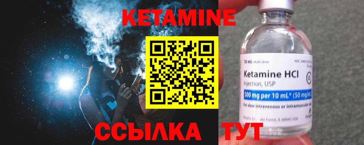 Кетамин VHQ  нарко площадка наркотические препараты  Кизилюрт  Кетамин ketamine  Вход с VPN 