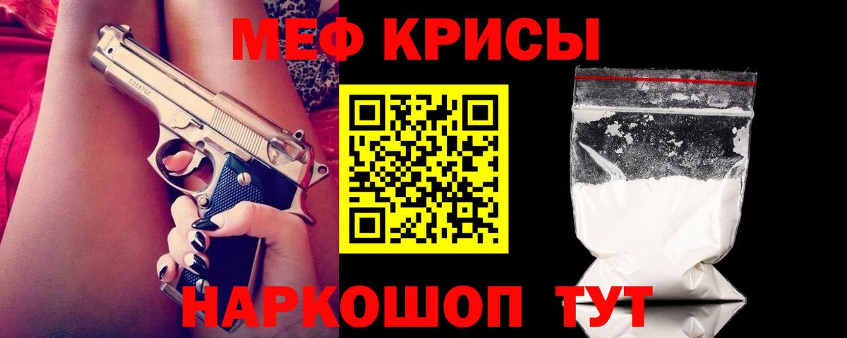 Мефедрон  Кизилюрт