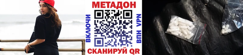 мега ссылка  где продают наркотики  Кизилюрт  МЕТАДОН кристалл 
