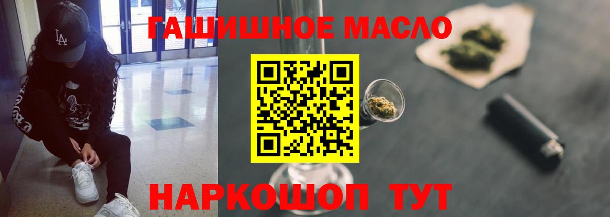 Кизилюрт  ТГК концентрат  Вход с VPN 